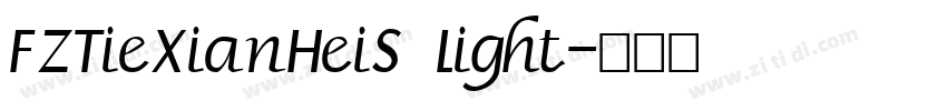 FZTieXianHeiS Light字体转换